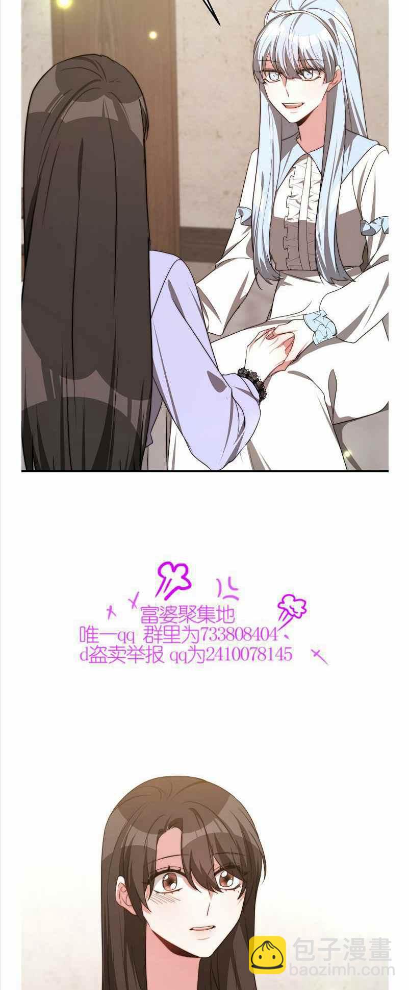 艾麗西翁的新娘 - 第35話 - 5