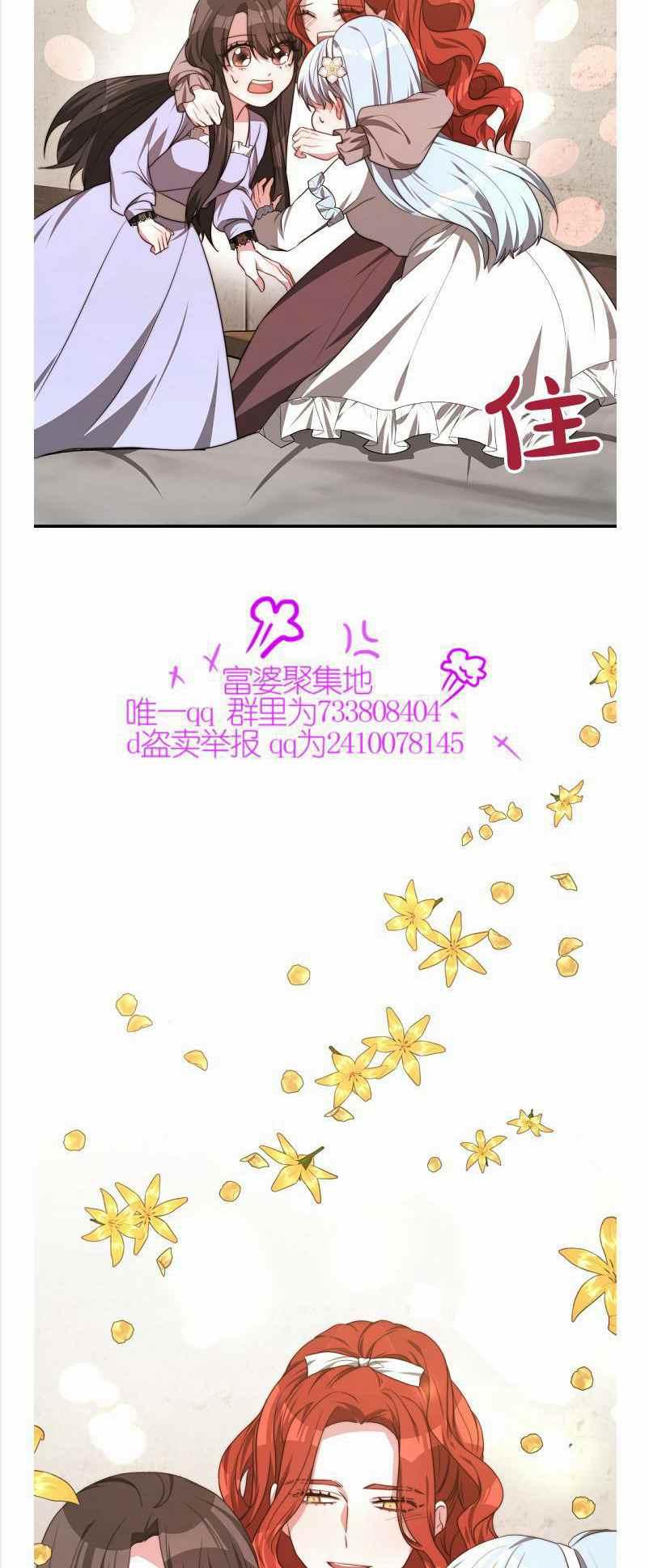 艾麗西翁的新娘 - 第35話 - 7