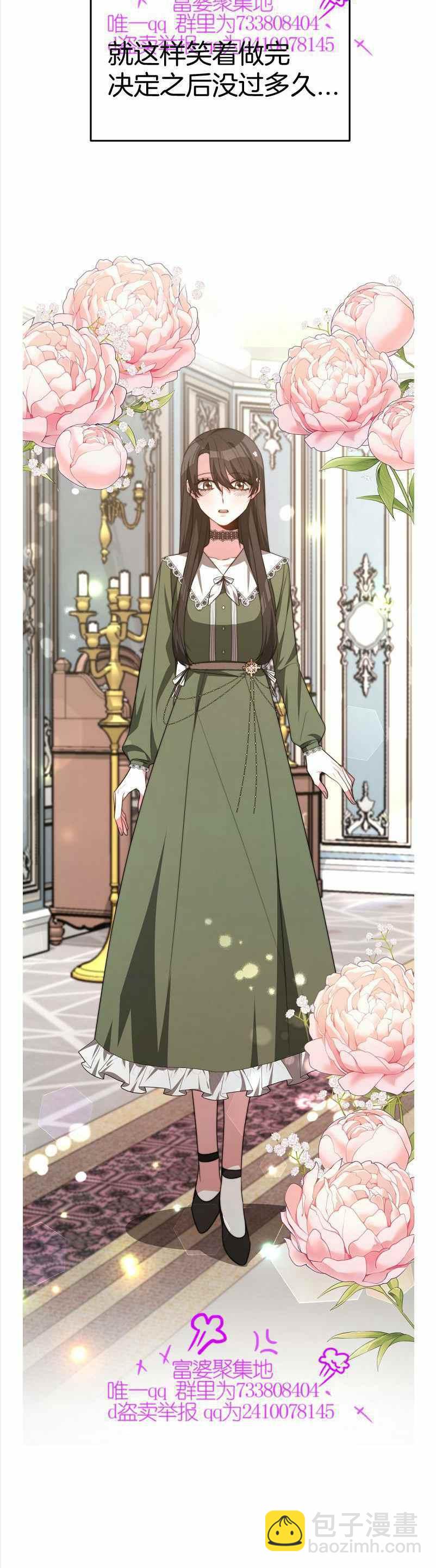 艾麗西翁的新娘 - 第35話 - 6