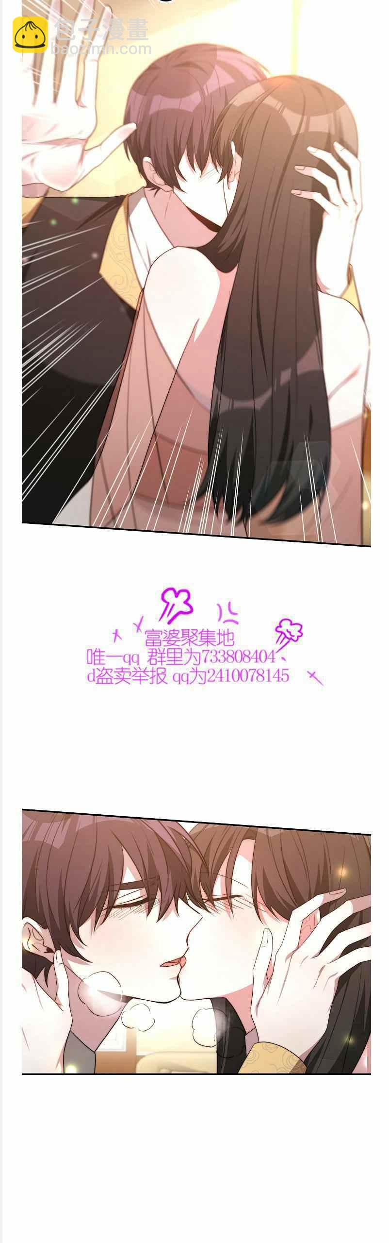 艾麗西翁的新娘 - 第37話 - 3