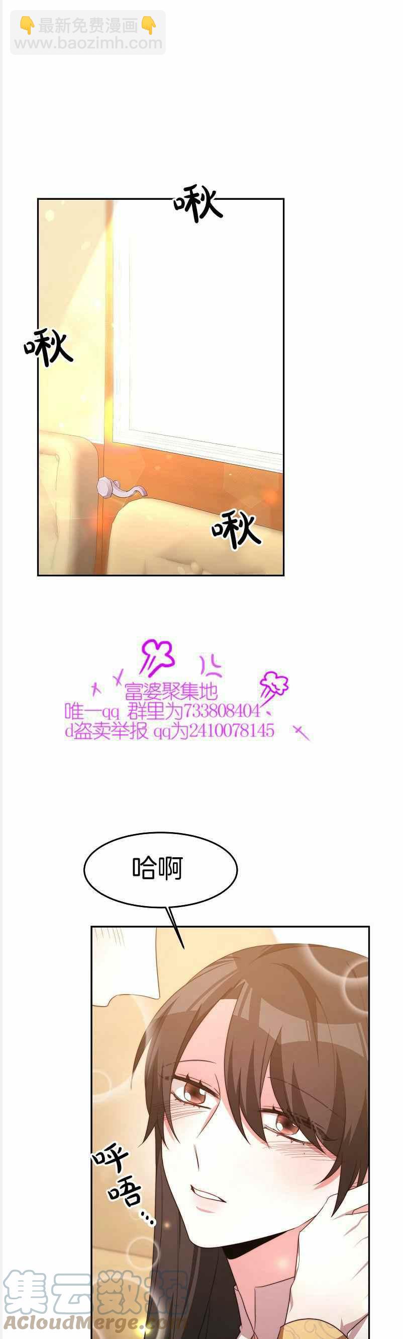 艾麗西翁的新娘 - 第37話 - 4