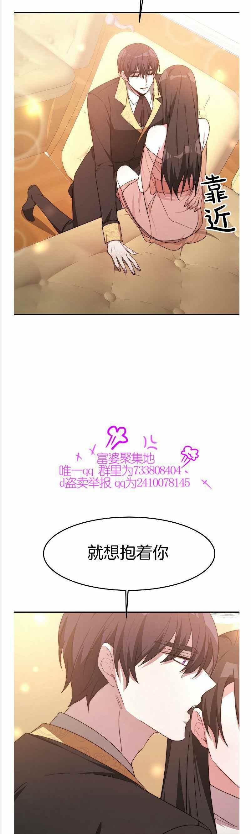 艾麗西翁的新娘 - 第37話 - 7