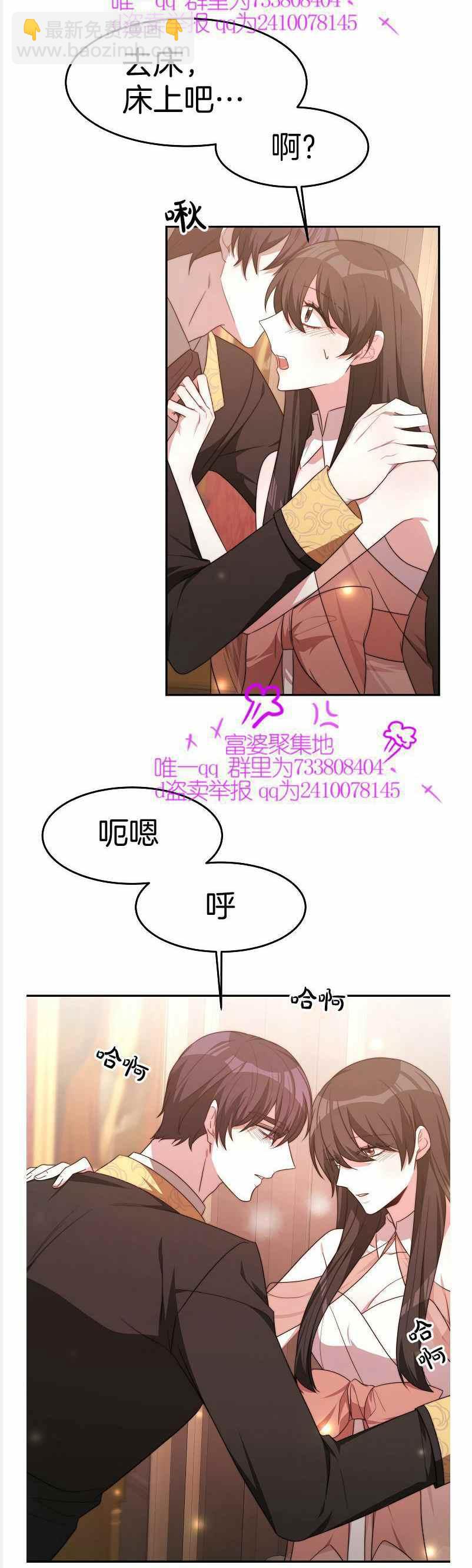 艾麗西翁的新娘 - 第37話 - 4