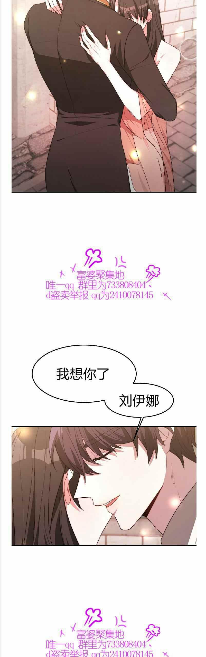 艾麗西翁的新娘 - 第37話 - 2