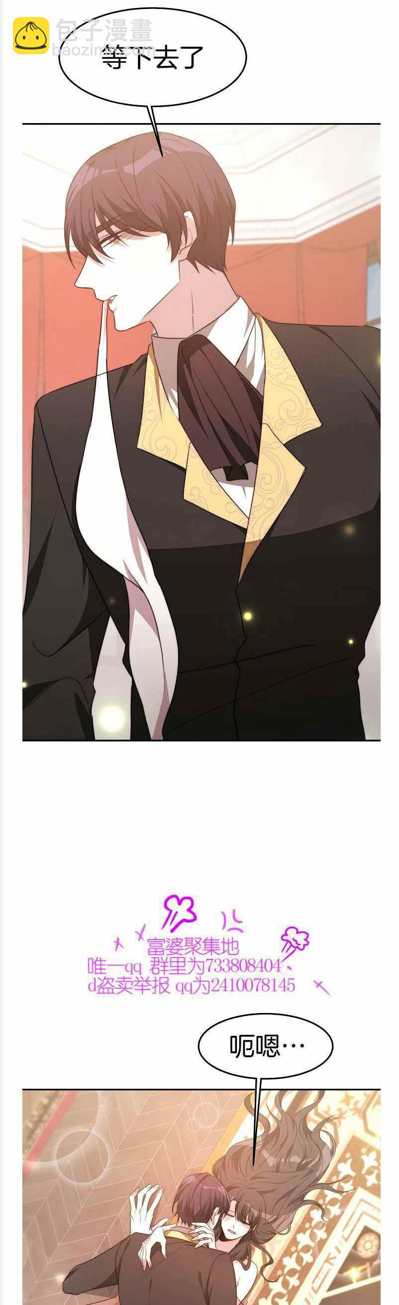 艾麗西翁的新娘 - 第37話 - 1