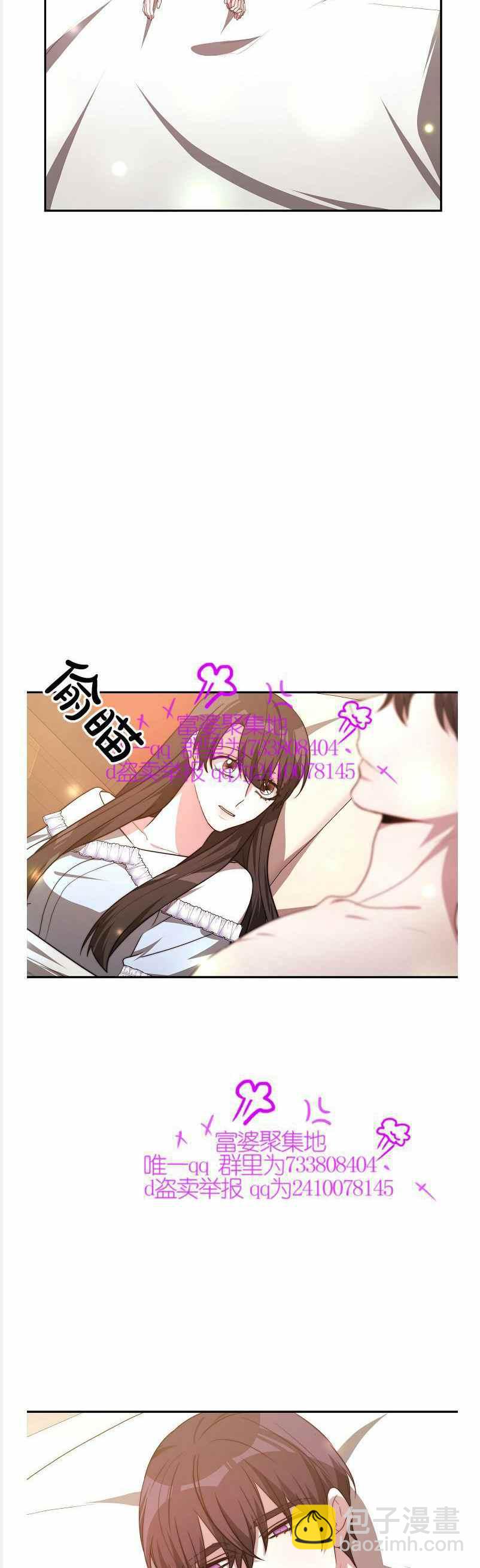 艾麗西翁的新娘 - 第37話 - 7