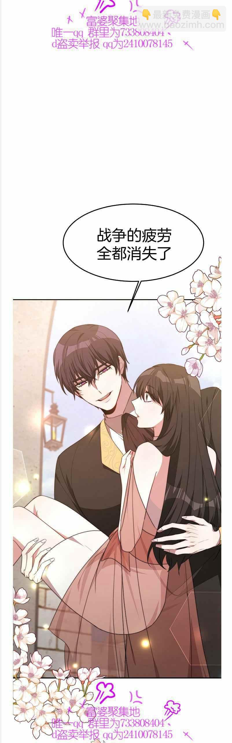 艾麗西翁的新娘 - 第37話 - 6