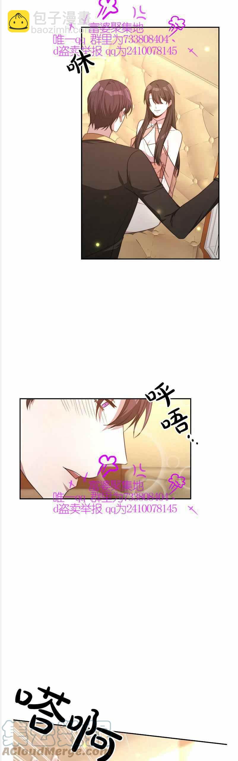 艾麗西翁的新娘 - 第37話 - 2