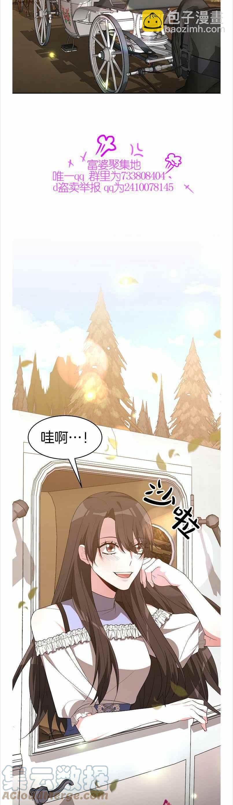 艾麗西翁的新娘 - 第39話 - 6