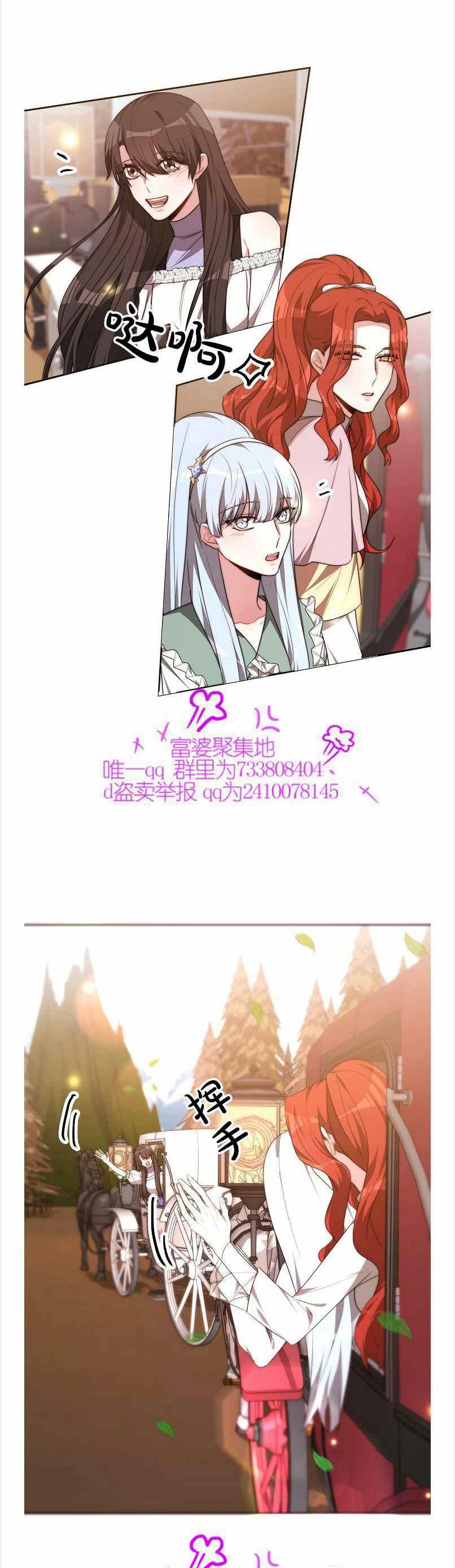 艾麗西翁的新娘 - 第39話 - 2