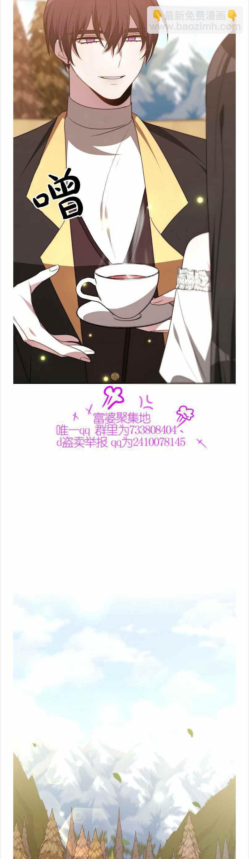 艾麗西翁的新娘 - 第39話 - 4