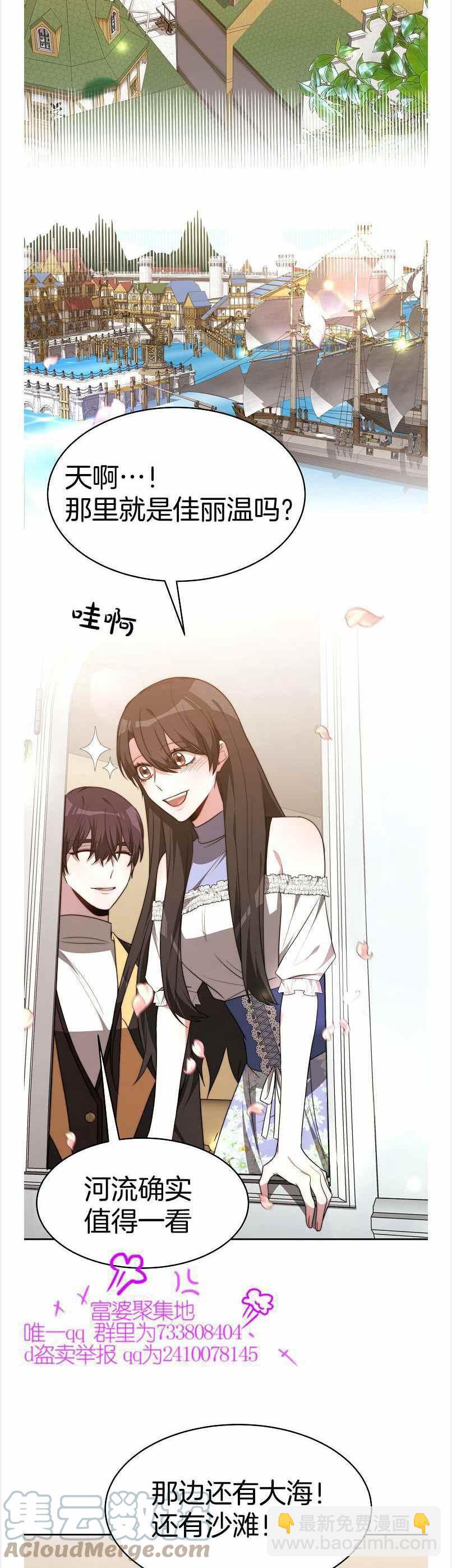 艾麗西翁的新娘 - 第39話 - 4