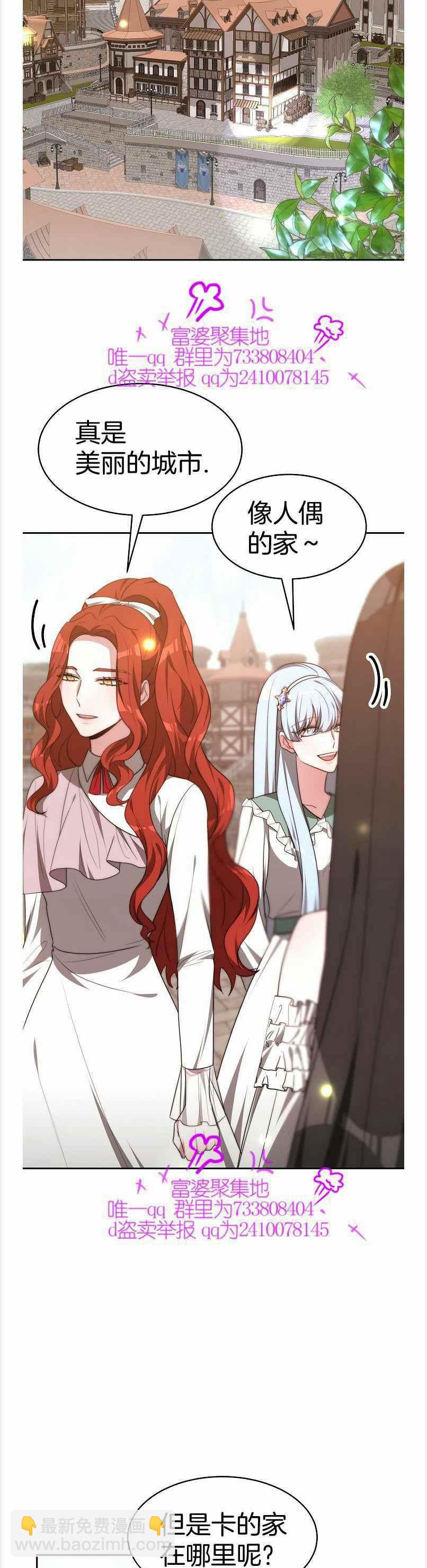 艾麗西翁的新娘 - 第39話 - 4