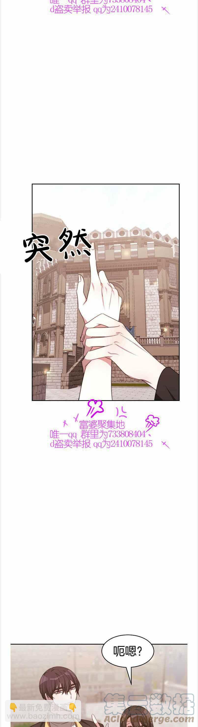 艾麗西翁的新娘 - 第39話 - 7