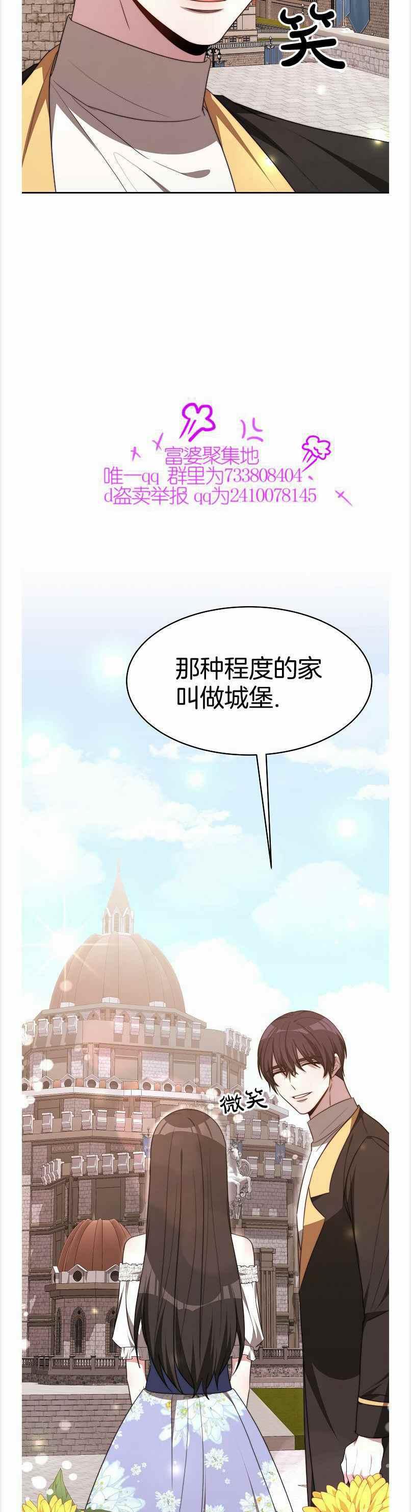 艾麗西翁的新娘 - 第39話 - 3