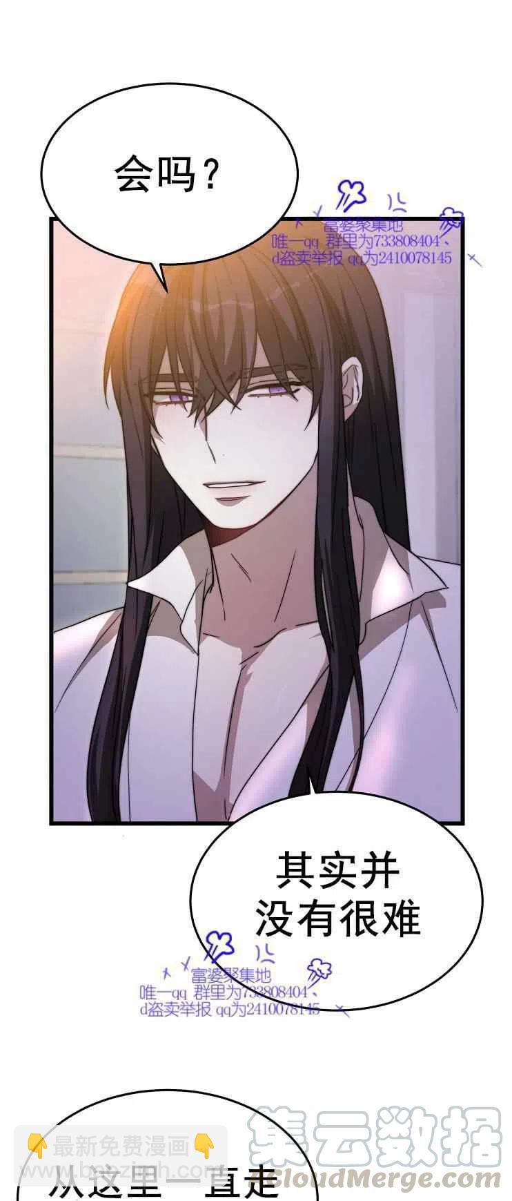 艾麗西翁的新娘 - 第5話 - 3