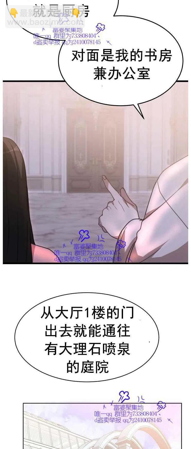 艾麗西翁的新娘 - 第5話 - 4