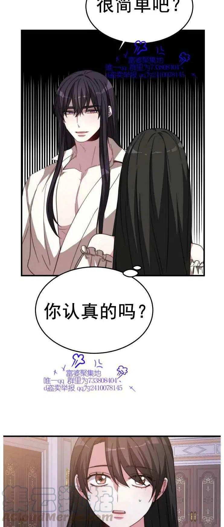 艾麗西翁的新娘 - 第5話 - 7