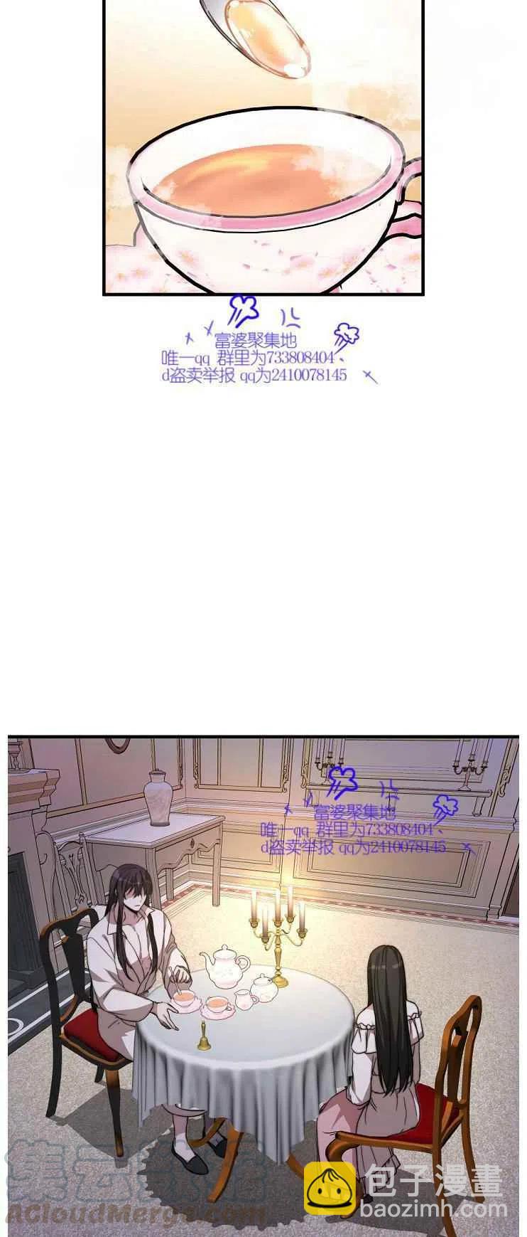 艾麗西翁的新娘 - 第5話 - 3