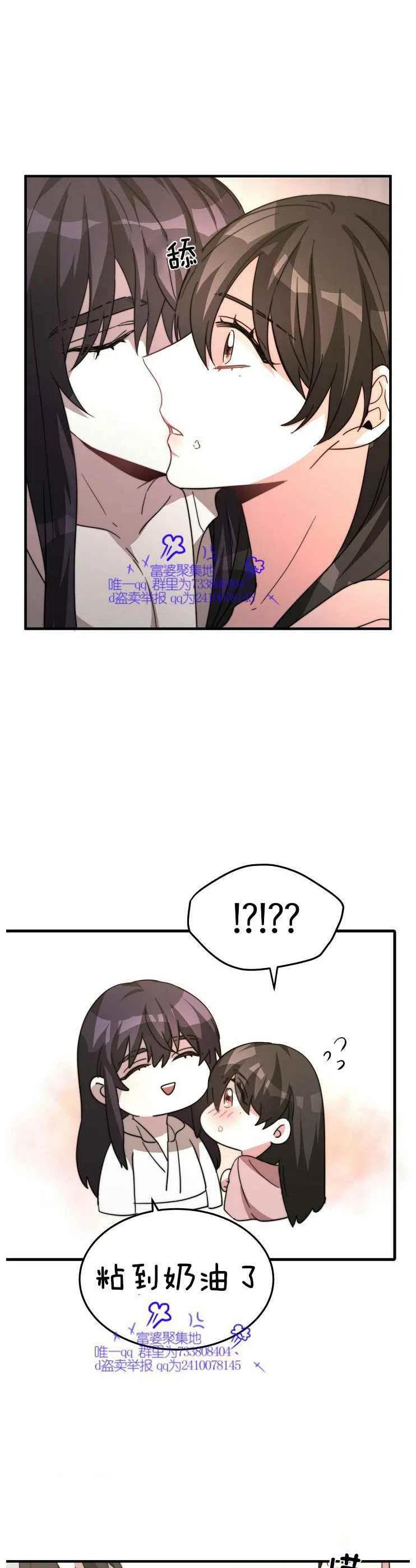 艾麗西翁的新娘 - 第5話 - 4