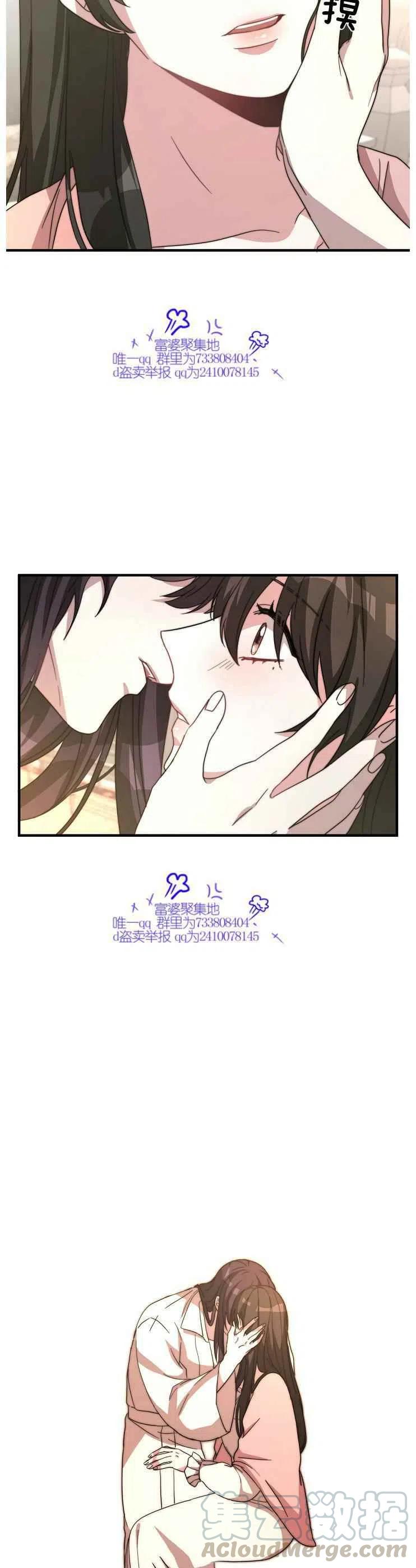 艾麗西翁的新娘 - 第5話 - 5