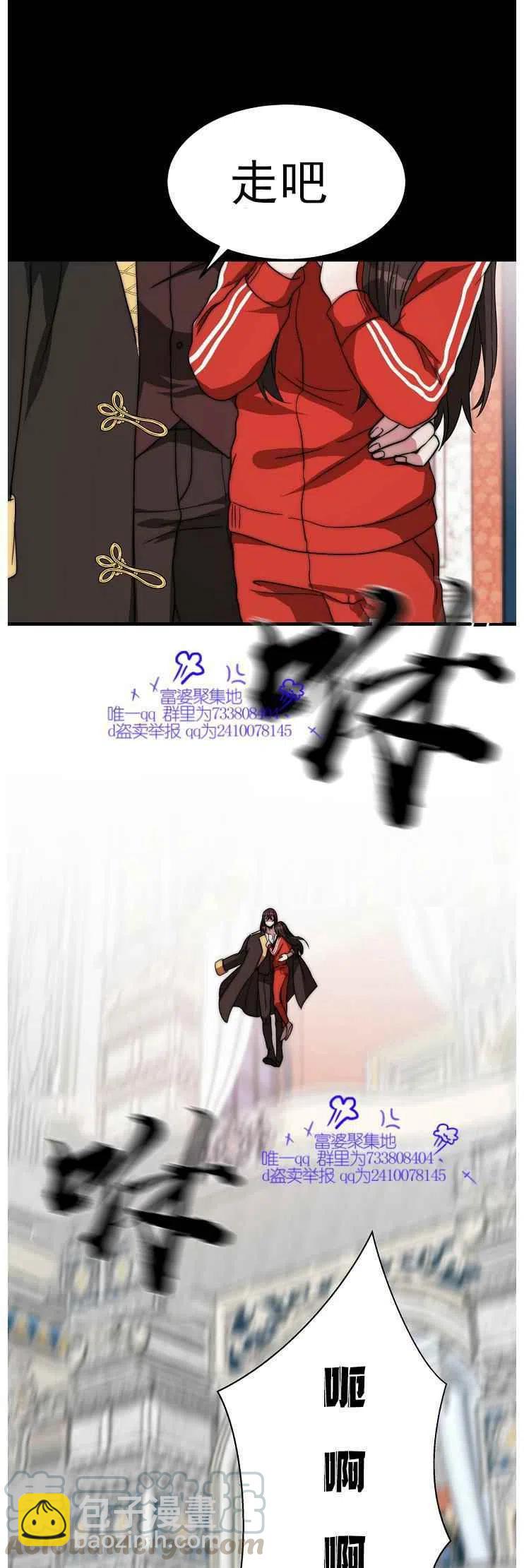 艾麗西翁的新娘 - 第5話 - 3