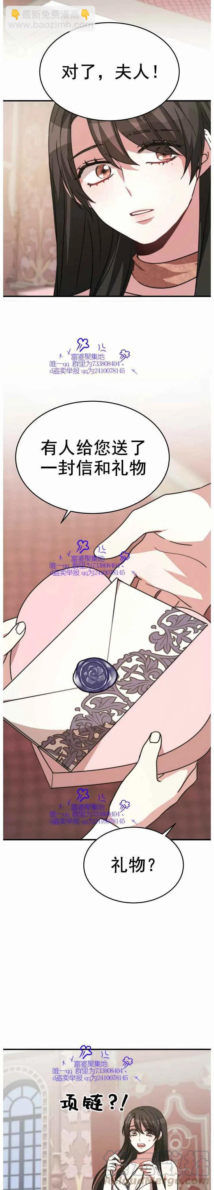 艾麗西翁的新娘 - 第5話 - 5