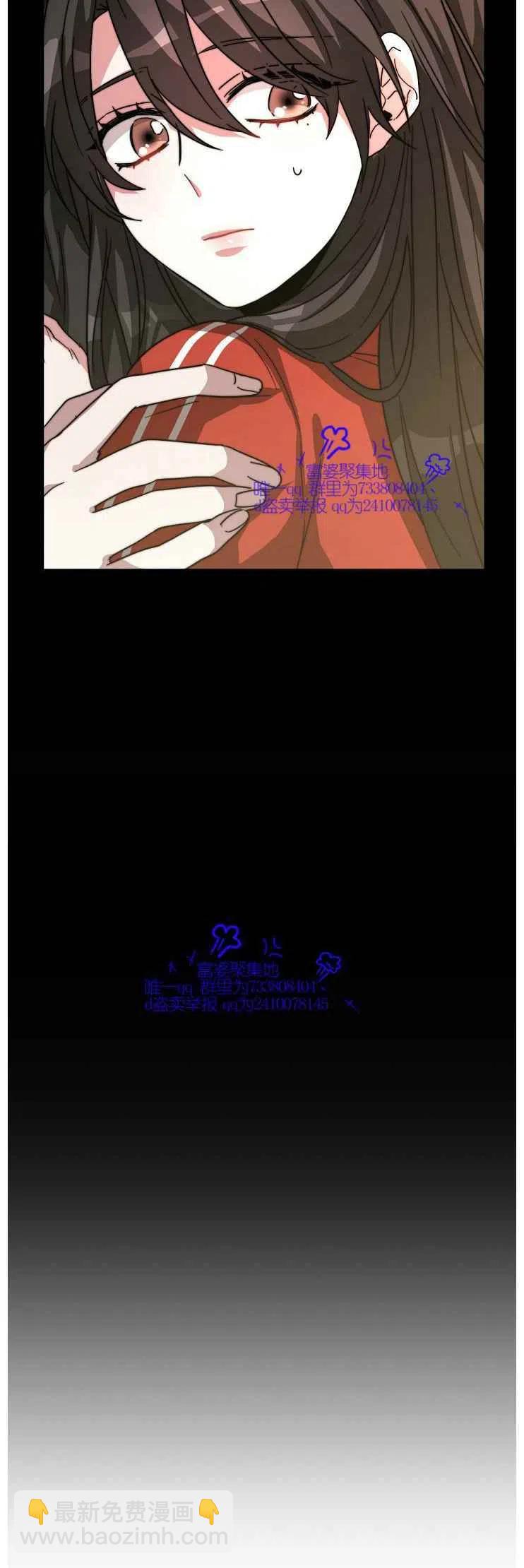 艾麗西翁的新娘 - 第5話 - 6