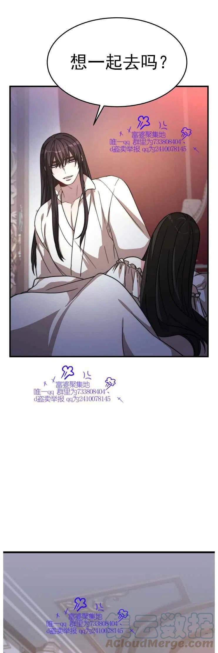 艾麗西翁的新娘 - 第5話 - 1