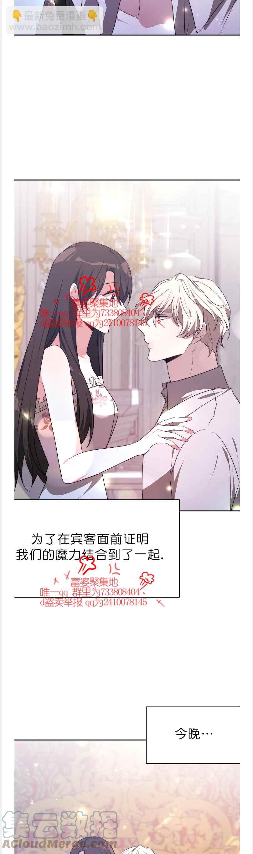 艾麗西翁的新娘 - 第41話 - 1