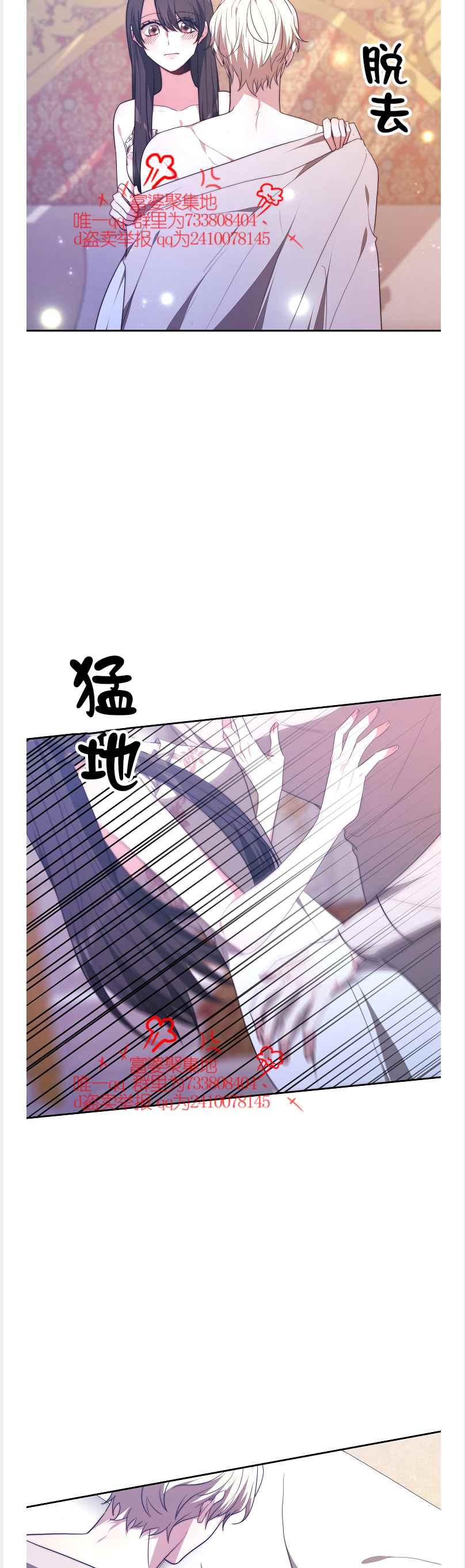 艾麗西翁的新娘 - 第41話 - 2