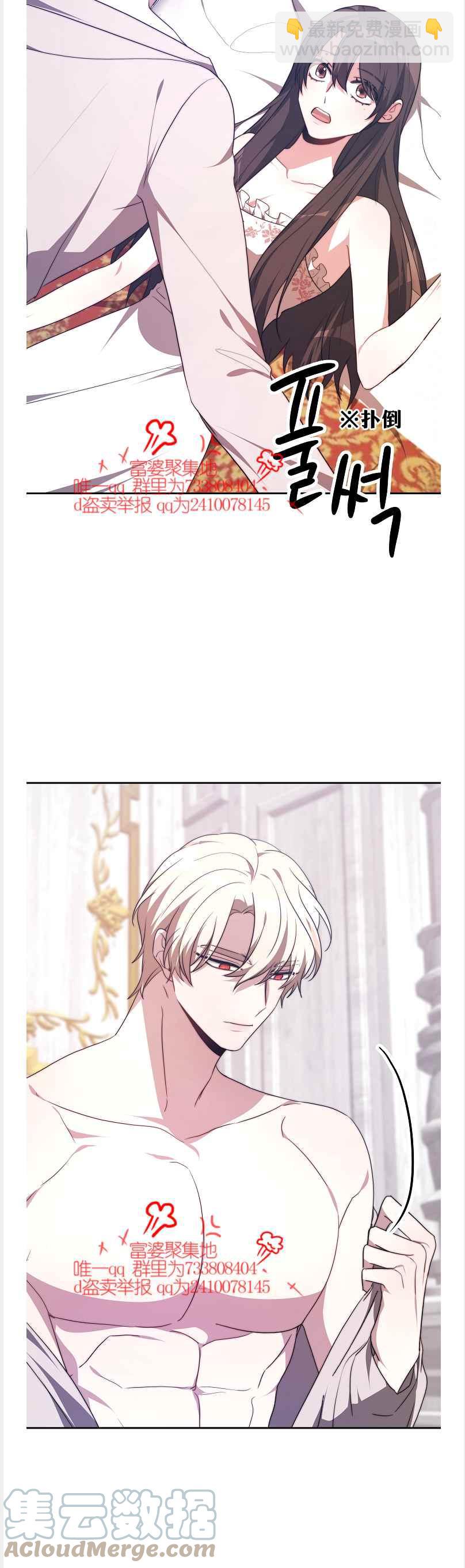 艾麗西翁的新娘 - 第41話 - 3