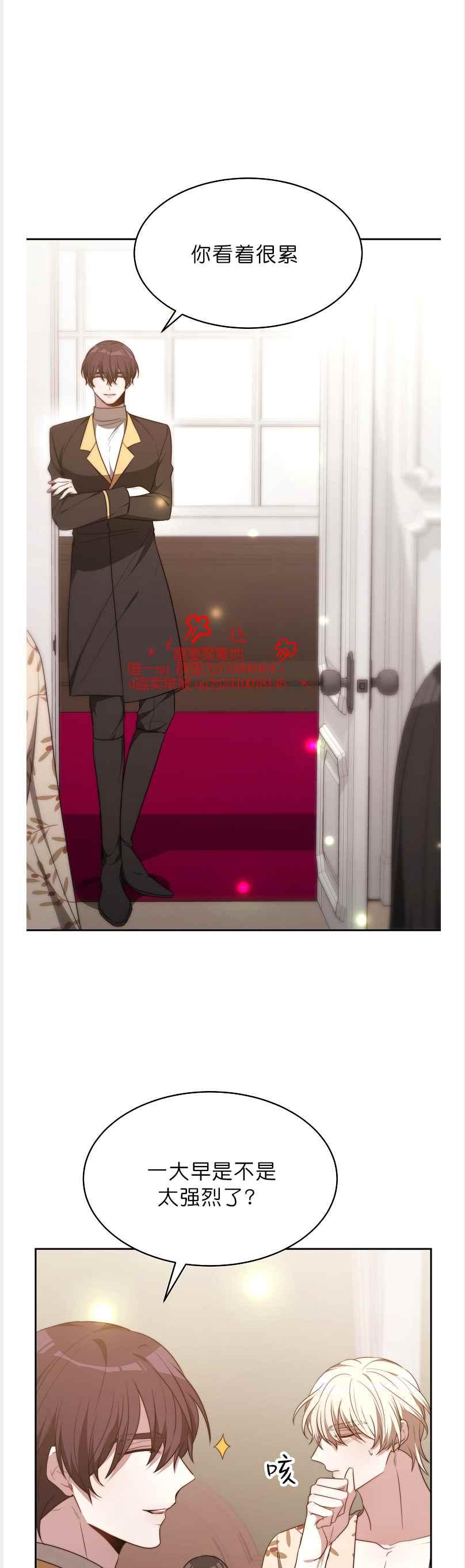 艾麗西翁的新娘 - 第41話 - 4