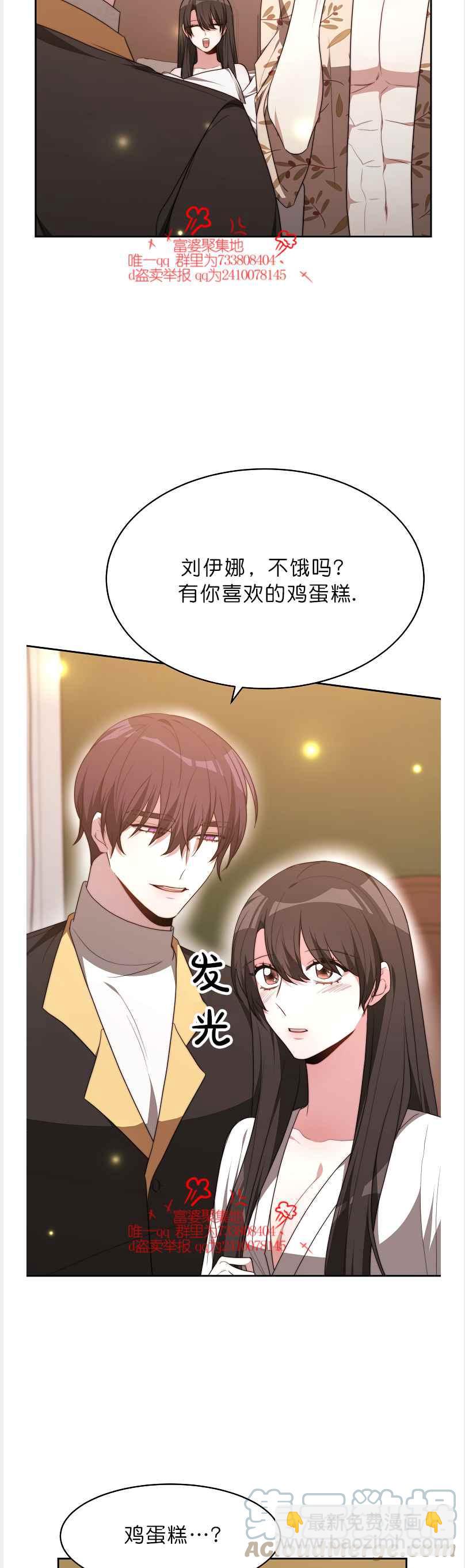 艾麗西翁的新娘 - 第41話 - 5