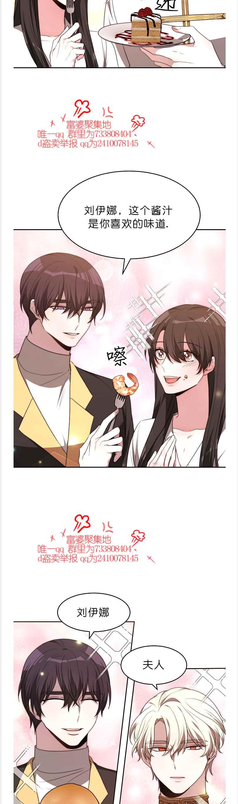 艾麗西翁的新娘 - 第41話 - 2