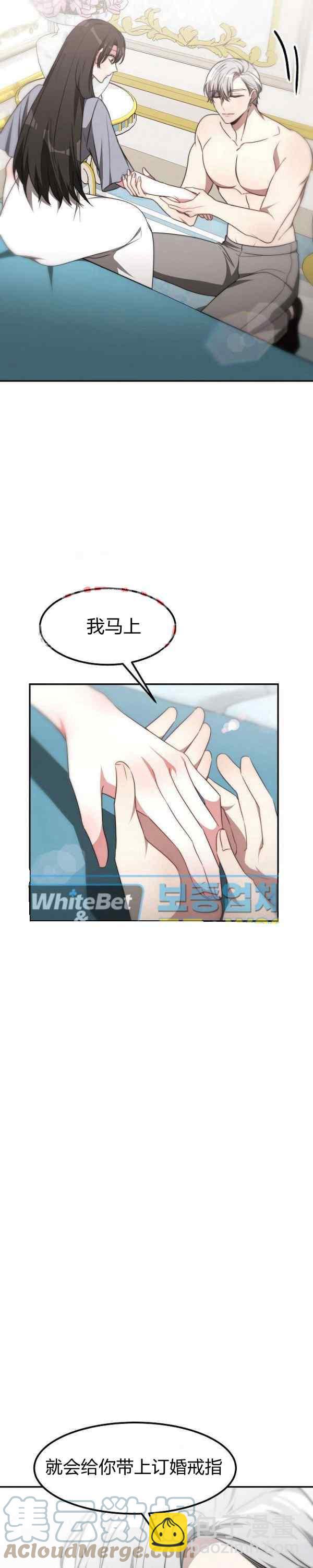 艾麗西翁的新娘 - 第43話 - 5