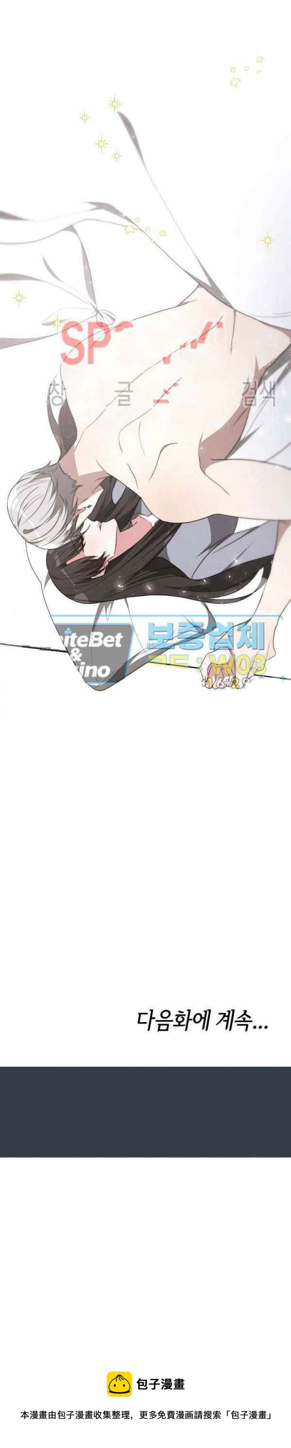 艾麗西翁的新娘 - 第43話 - 2