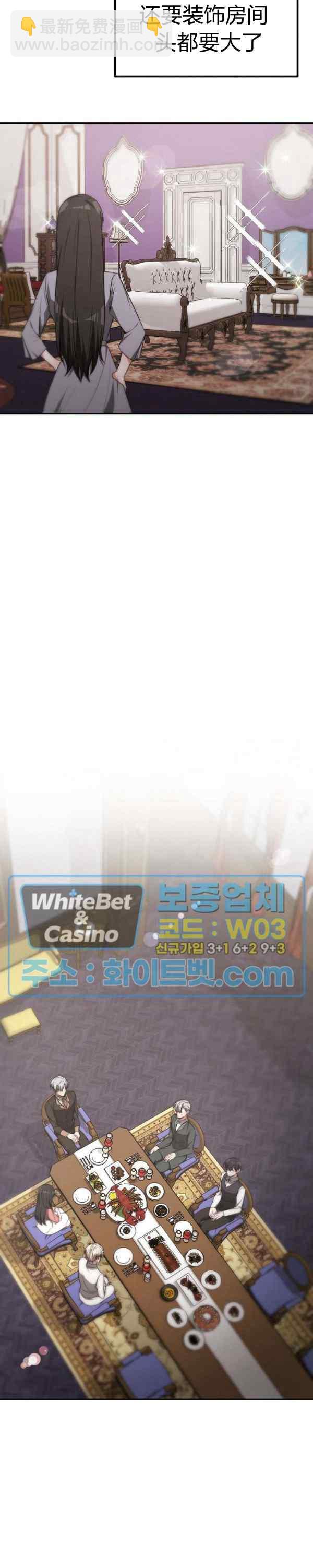 艾麗西翁的新娘 - 第43話 - 4