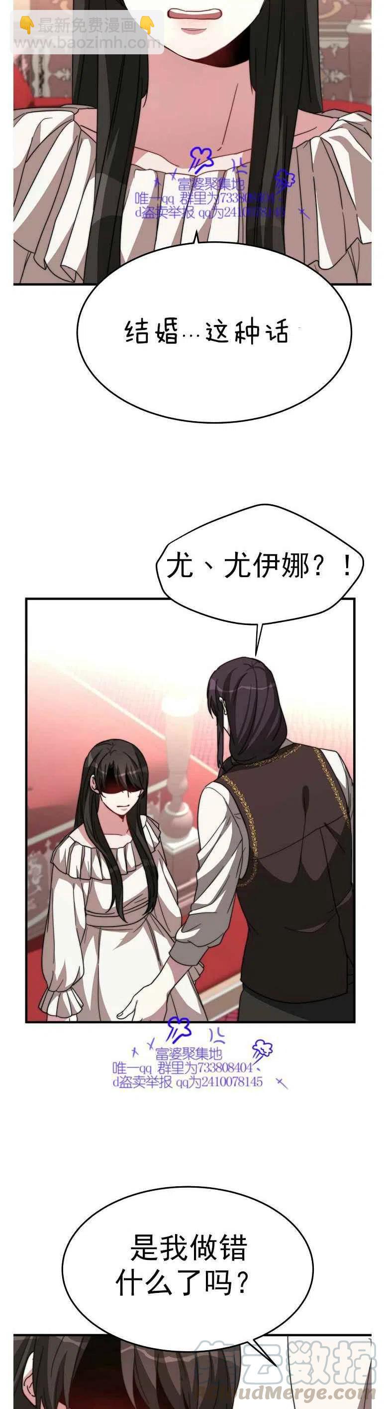 艾麗西翁的新娘 - 第7話 - 3