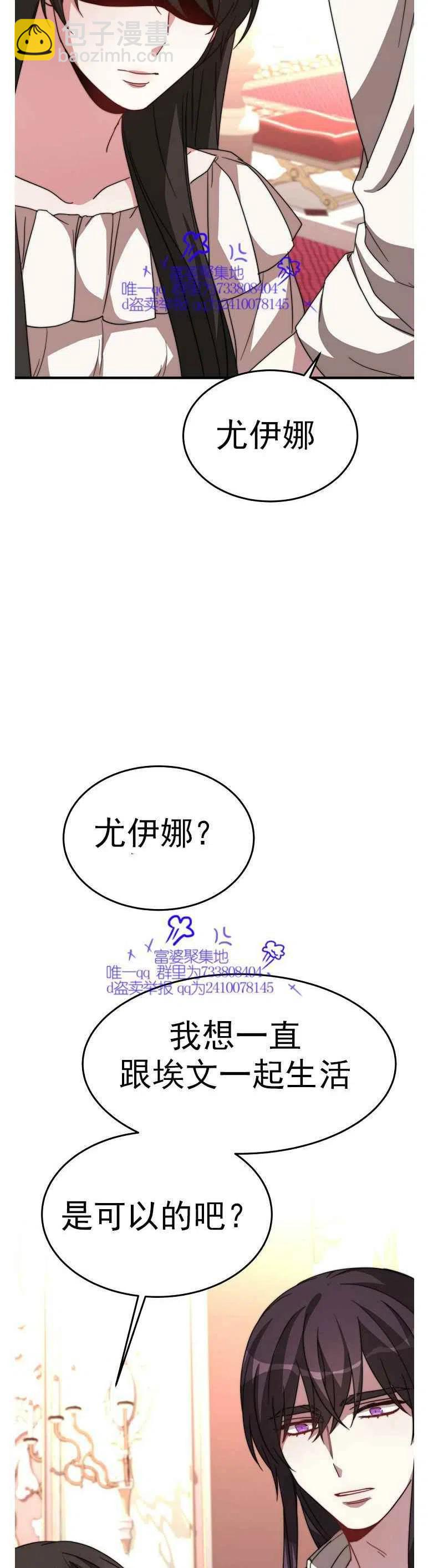 艾麗西翁的新娘 - 第7話 - 4