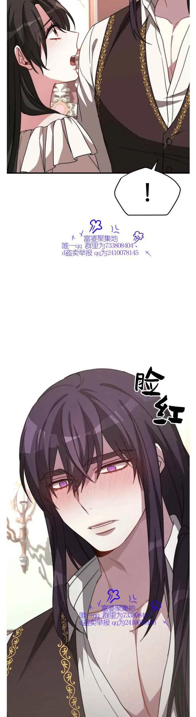 艾麗西翁的新娘 - 第7話 - 5