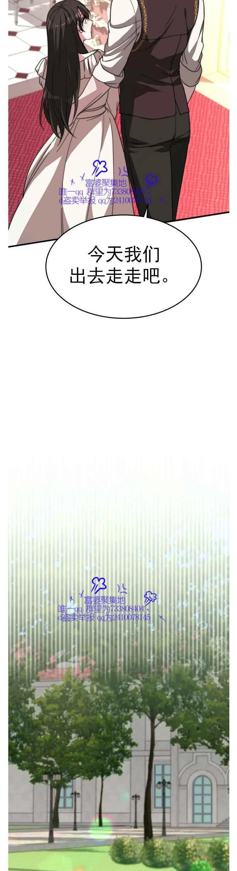 艾麗西翁的新娘 - 第7話 - 7