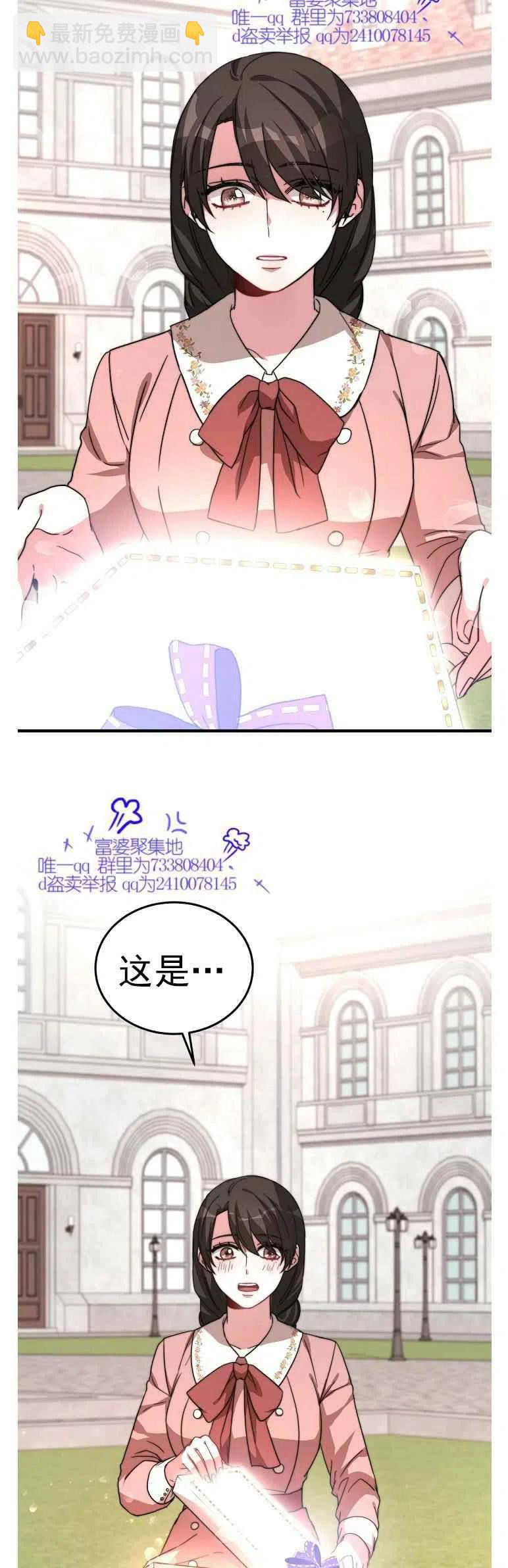 艾麗西翁的新娘 - 第7話 - 3