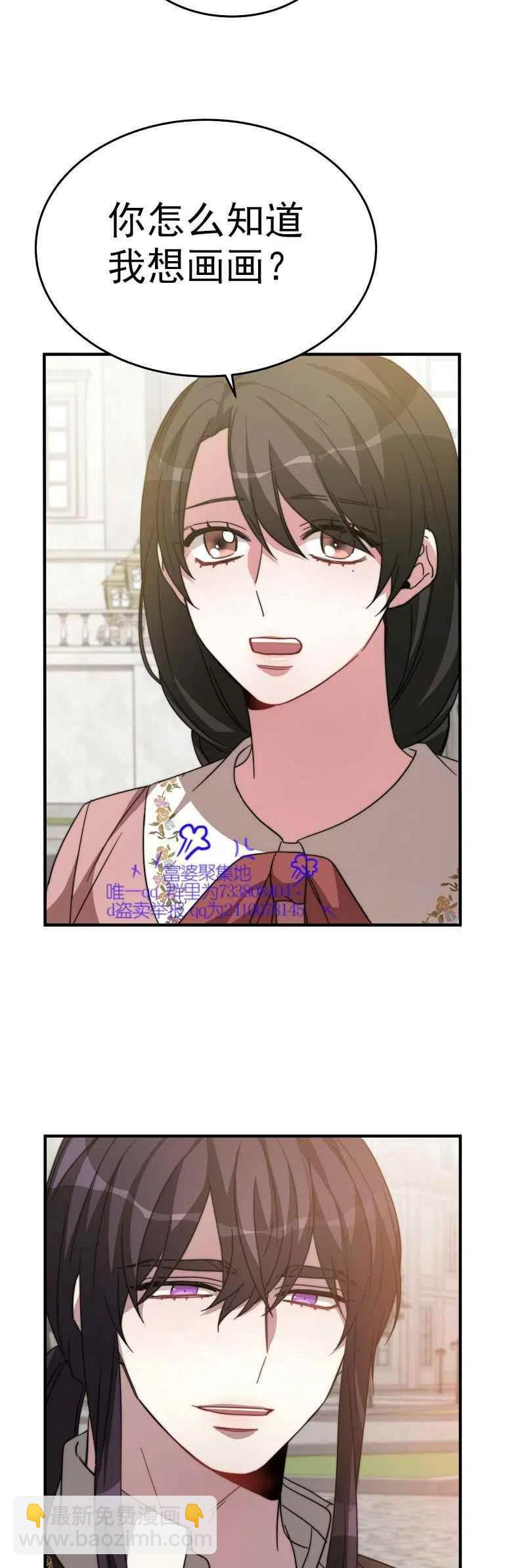 艾麗西翁的新娘 - 第7話 - 7