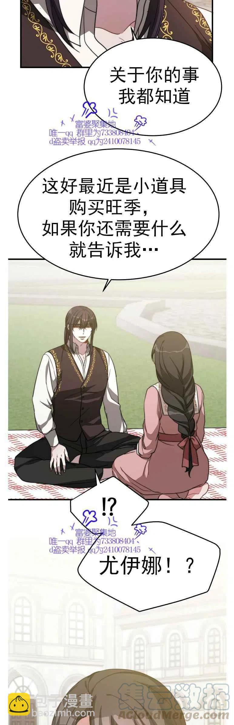 艾麗西翁的新娘 - 第7話 - 1