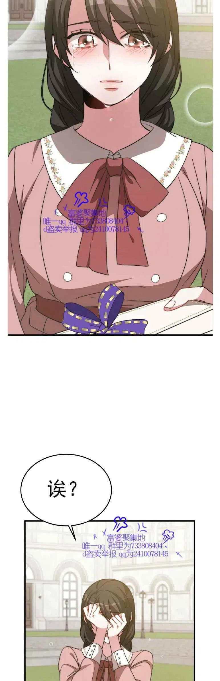 艾麗西翁的新娘 - 第7話 - 2