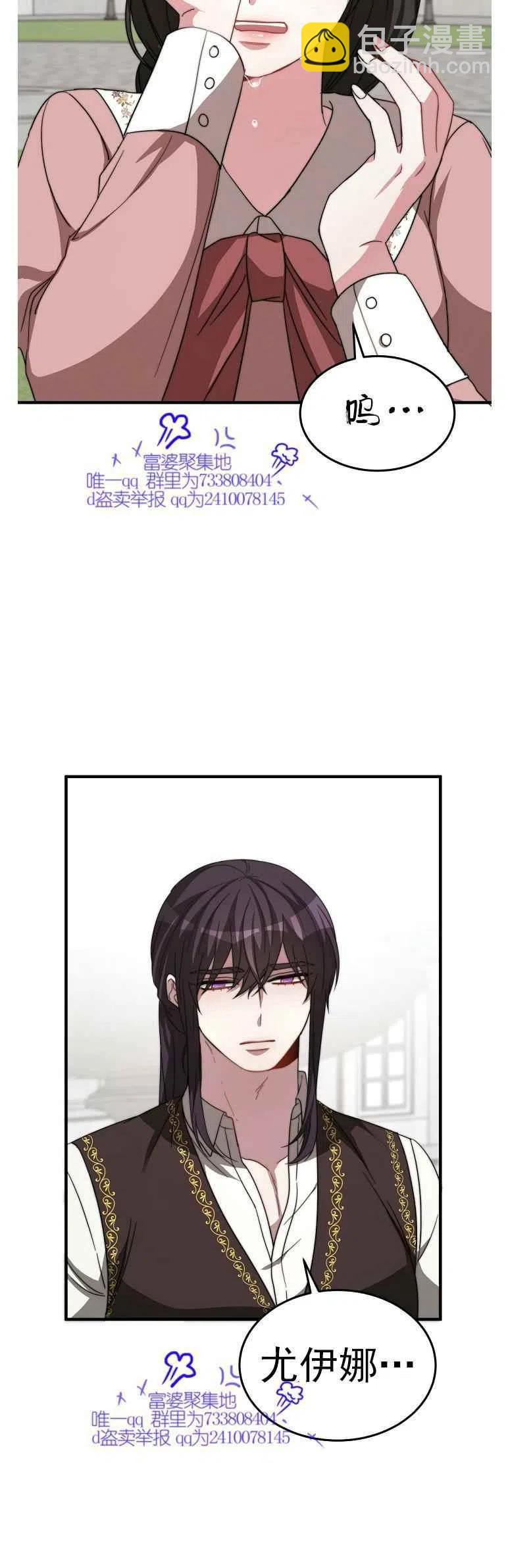 艾麗西翁的新娘 - 第7話 - 1