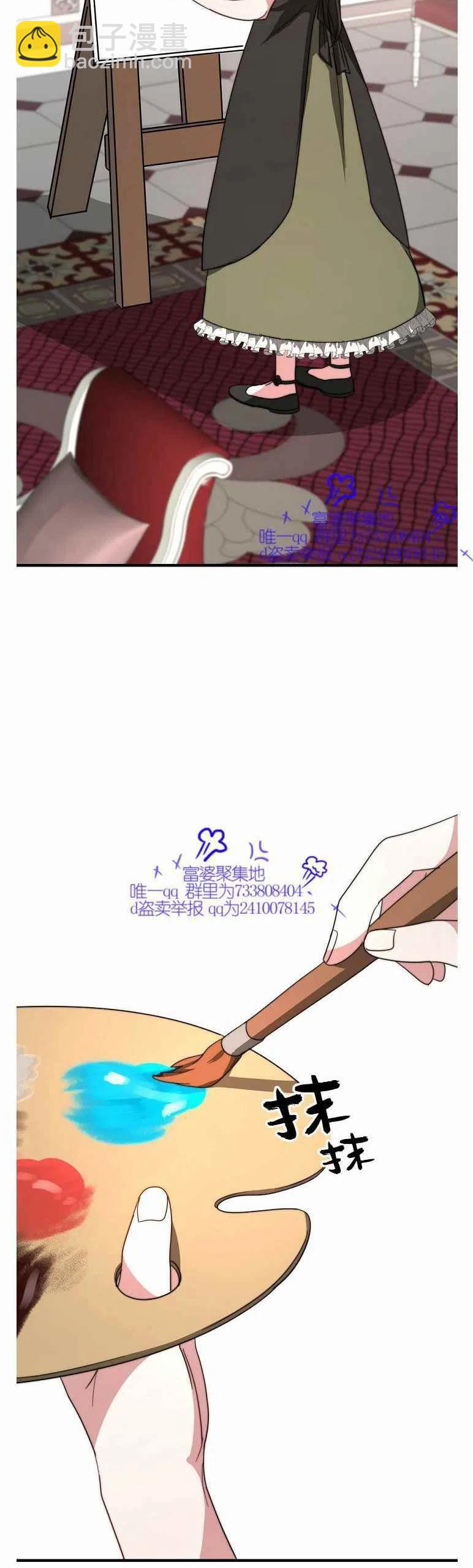 艾麗西翁的新娘 - 第7話 - 3