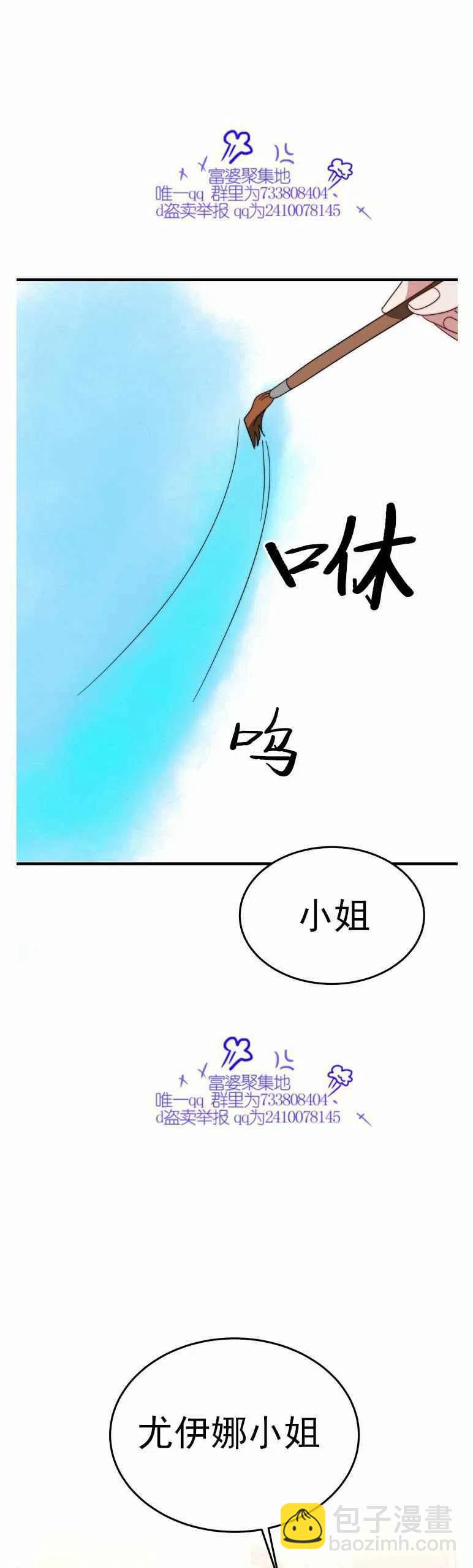 艾麗西翁的新娘 - 第7話 - 4