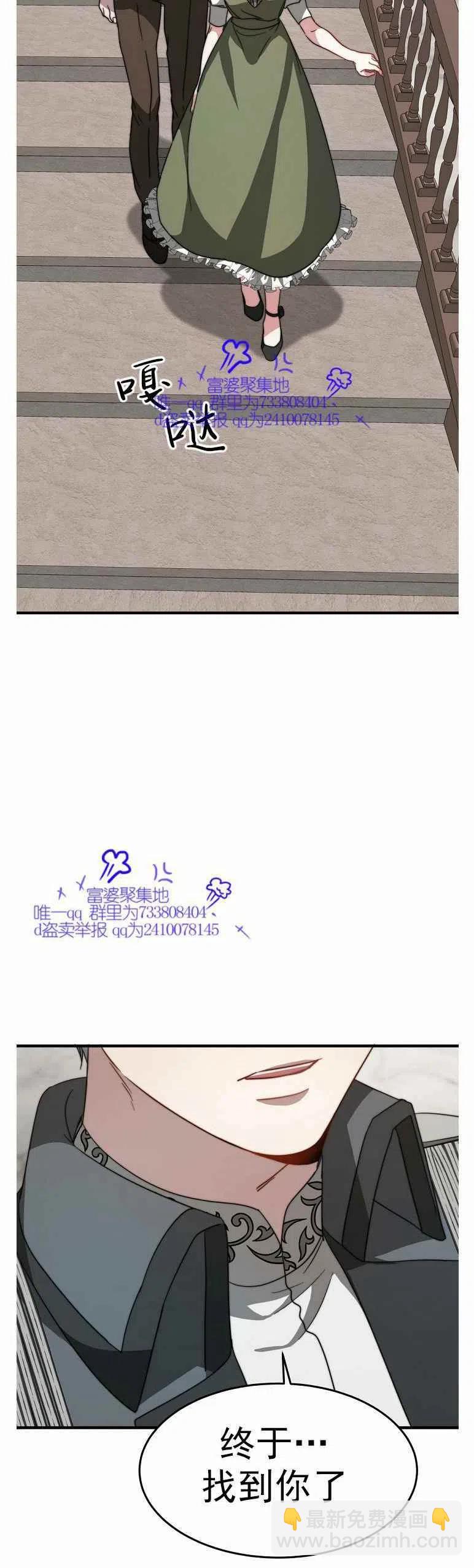 艾麗西翁的新娘 - 第7話 - 7